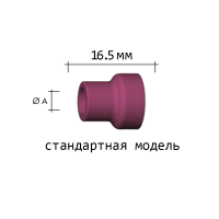 Сопло керамическое ABICOR BINZEL ABITIG 24G/W №6 (NW=9.5мм/L=16.5мм)
