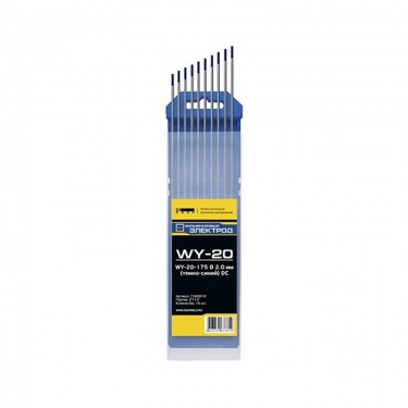 Вольфрамовые электроды КЕДР WY-20 (d=2.0 мм, 175 мм, темно-синий)