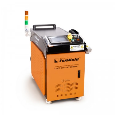 Аппарат для ручной лазерной очистки FOXWELD LASER 2000-1-МТ COMPACT (220В)