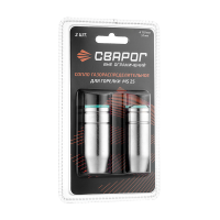 Сопло коническое Сварог MS 25 (d=11.0x57 мм, медь с покрытием, блистер 2 шт.)