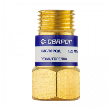 Клапан обратный Сварог КО-К (кислород, резак/горелка)