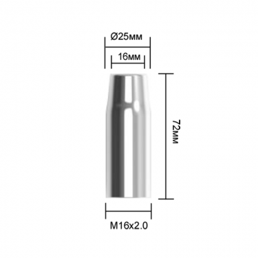 Сопло газовое PARWELD сильно коническое RF36 (D16.0/72.0мм, упаковка 5шт.)